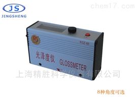 KGZ-1B便携式镜向光泽度仪（单角度）