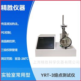 YRT-3熔点测试仪