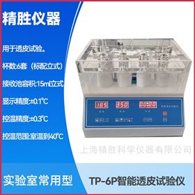 TP-6P智能透皮試驗儀，透皮吸收測定儀