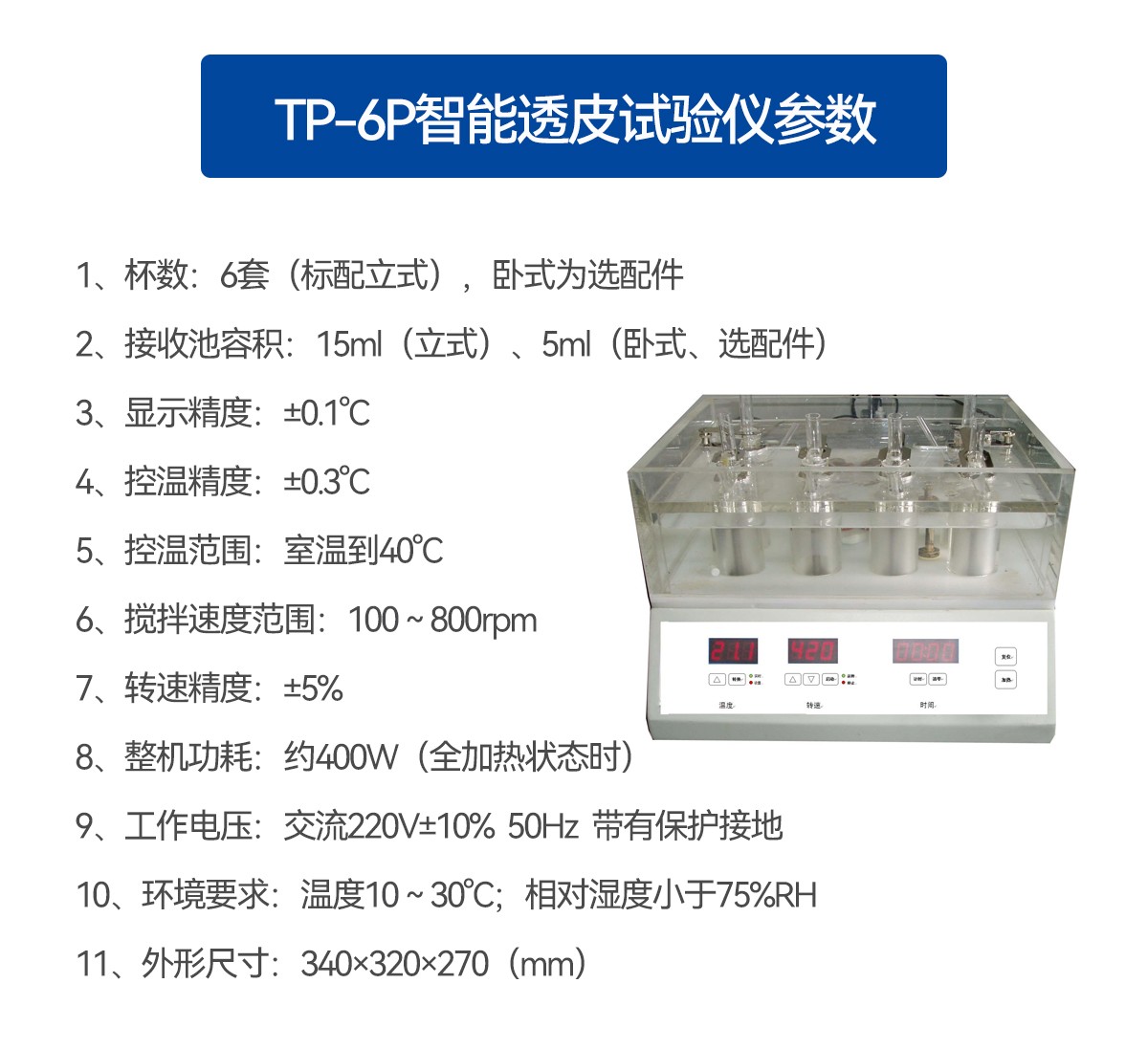 TP-6P参数.jpg