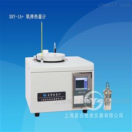 XRY-1A+上海昌吉氧弹热量计仪器