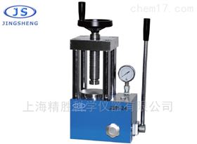 手動紅外壓片機