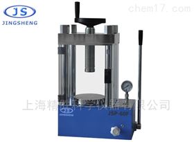 實驗室粉末壓樣機
