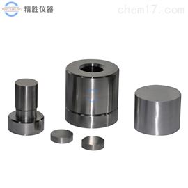 &Phi;26-40mm圆柱压片机模具 配套红外模具 荧光用模具